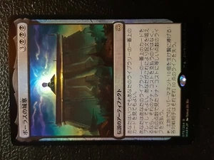 Citadelle de Bolas PREMIUM / FOIL - Japanese Bolas's Citadel - Magic Mtg - Picture 1 of 1