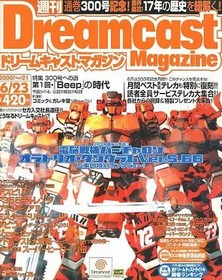 Dreamcast Magazine Vol.21 June 23 2000 Issue with Virtual On Oratorio Tangram Ve