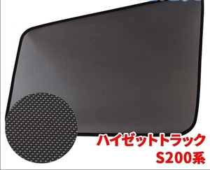 Screen Window RH LH Set For Daihatsu 99-14 Hijet Truck S200P S201P S210P S211P - Picture 1 of 1