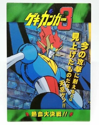 130 Great Akara Robo Martian Successo Nadesico CARDDASS MASTERS Vol.3 JAPAN - Image 1 of 4