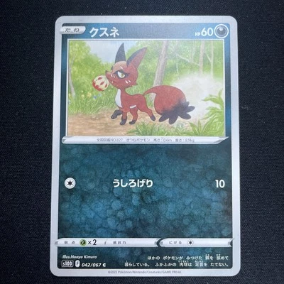 Nickit 042/067 S10d: Time Gazer Regular Pokemon TCG Card Japanese NM - Image 1 of 2
