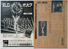 OLIVIA NEWTON-JOHN Xanadu Albumwerbung 1980 CLIPPING JAPAN OS 9S 2 SEITE A