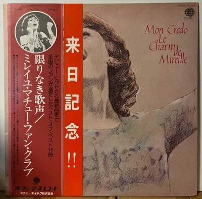 Mon Cred Le Charm de Mireille Mathieu Japan Vinyl LP two Obi GH-58-V - Image 1 of 4
