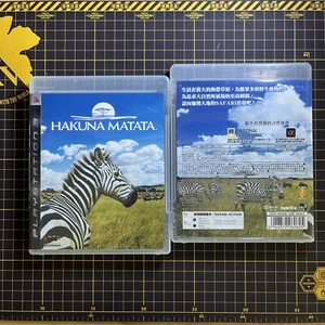Hakuna Mata PlayStation 3 PS3 Asia Inglés Chino En muy buena condición con manual Safari RARO - Imagen 1 de 3