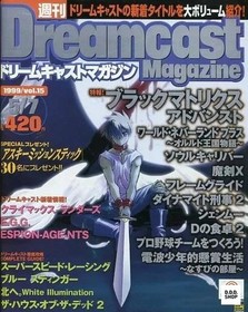 Magazine: Dreamcast Magazine May 7, 1999 Vol. 15