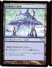 MTG 3X JAPANESE MIRRODIN SEAT OF THE SYNOD NM MAGIC THE GATHERING LAND COMMON