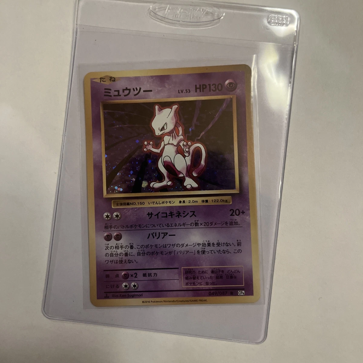 PSA10 ポケモンカード ミュウ R CP6 20th 1EDTION PSA10 ポケモンカード ミュウ R CP6 20th 1EDTION PSA 10 Gem MINT