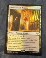 Russian Foil Godless Shrine MTG NM Ravnica Allegiance Magic The Gathering