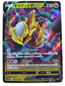 Pokémon Giratina V 080/100 S11 Lost Abyss Holo (japonés) - Imagen 1 de 2