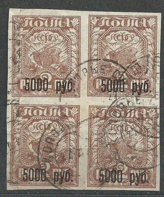 RSFSR/Rusia 1922 Liberación del Trabajo. Recargado. Bloque de 4 Mi#172a Usado Foto 1 de 2