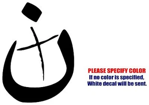 Islamic Christian Nazarene symbol Vinyl Decal Sticker Car Window Bumper Wall 7" - Picture 1 of 3