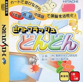 Sega Saturn Software Pictoflash Dondon