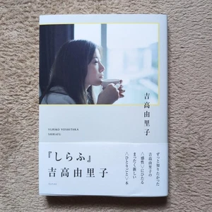 Colección de fotos sobrias Yuriko Yoshitaka - Imagen 1 de 2