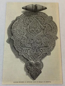 1877 magazine engraving~ MOORISH KNOCKER, MOSQUE OF CORDOVA Cordoba, Spain - Picture 1 of 1