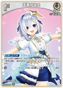 Hololive Karte Amane Kanata hBP01-012 P Promo JAP PREORDER - Bild 1 von 1