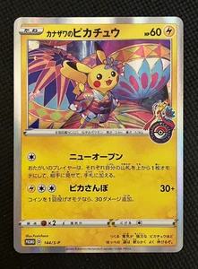 Kanazawa's Pikachu PROMO 144/S-P S-P Pokemon Cards Japanese with Tracking - Picture 1 of 23