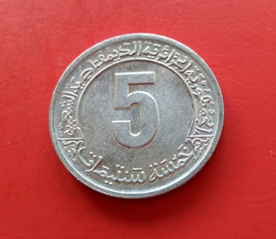 Monnaie Algérie 5 Centimes 1974 Aluminium KM#106 [4263] - Photo 1/3