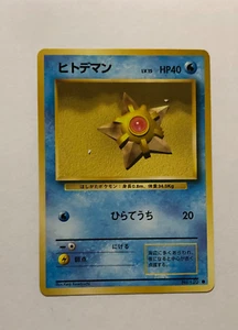 Japanese Pokemon Card Base set Staryu No. 126 Excellent Condition - Picture 1 of 3