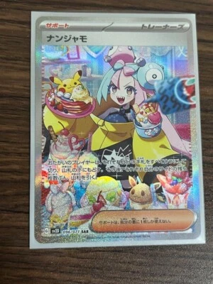 Pokemon card game sv2D 096/071 Iono SAR Scarlet & Violet Clay Burst TOP Girls JP - Image 1 of 4
