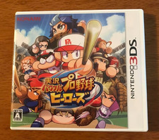 eBaseball Jikkyou Powerful Professional Baseball Heroes Nintendo 3DS Japan