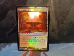 MTG JPN Foil Sacred Foundry - Picture 1 of 6