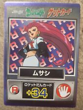 Jessie Meiji Team Rocket Japanese Pokemon Get Card 8418 - US SELLER