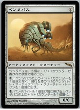 Pentavus | MtG Magic Mirrodin | Japanese JPN | NM