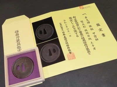 SUMON TSUBA w/NBTHK HOZON Judgement paper of KATANA by Armor Maker : EDO - Image 1 of 4