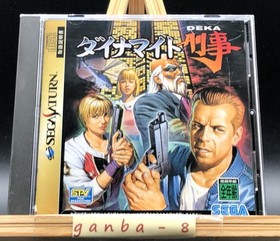 Dynamite Deka (Sega Saturn,1997) from japan