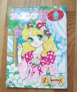 Candy Candy Showa coloring book paper doll anime manga Unpunched japan - Picture 1 of 5