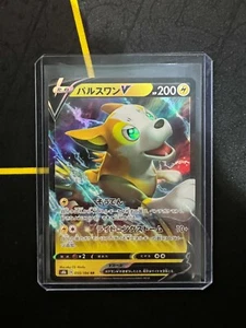 Pokemon TCG Japanese - Boltund V RR 055/184 S8b - VMAX Climax MINT - Picture 1 of 2