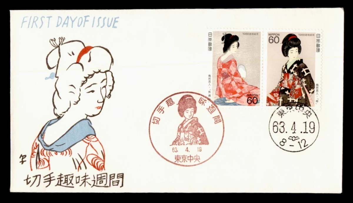 Japanese First Day Covers for sale | eBay