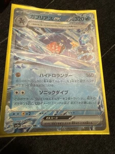 Garchomp ex 006/062 Sv3a: Raging Surf Holo (Japanese) - Picture 1 of 1