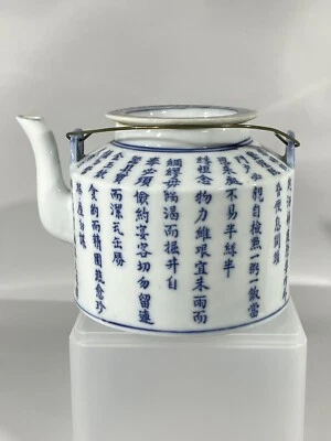 Antigua tetera china azul y blanca con poema siglo XIX Foto 1 de 4