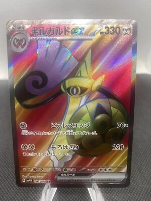 Aegislash ex SR 082/066 sv4M Japanese Pokemon Card Future Flash NM US Seller - Image 1 of 3