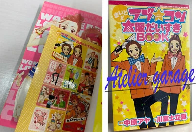 Lovely Complex W/First Printing Sticker Osaka Fan Book Japanese Manga Love Com - Image 1 of 4