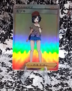 Pokémon Selene Yukata Trainer Anime Trading Card - Picture 1 of 2