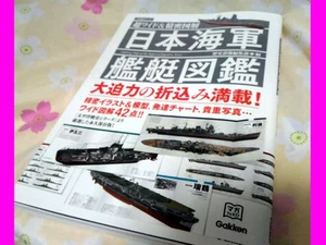 The BEST WW2 Japanese Battleship Book Valuable Photos Drawings Submarine Yamato - Picture 1 of 12