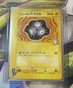 2001 Pokemon Jasmine's Magneton 028/141 VS Series Japanese - Picture 1 of 3