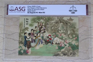 ASG 95 China 2020 The Dream of Red Mansions Series IV - Souvenir Sheet / Stamp - Picture 1 of 2