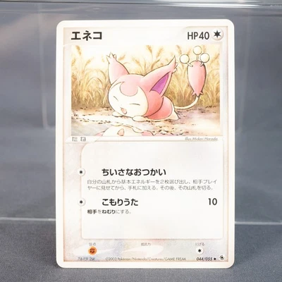 [LP] Skitty 044/055 ADV  Pokemon Card TCG Japanese - Image 1 of 4