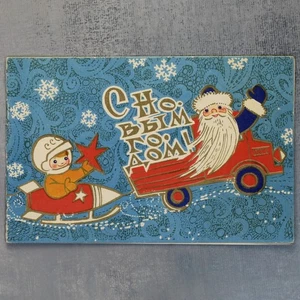 Cartolina Capodanno SNEGUROCHKA Space Rocket SANTA russa inutilizzata URSS 1962🎄🎅 - Foto 1 di 4