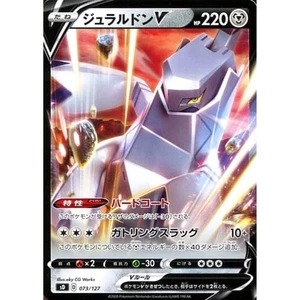 Pokemon Duraludon V 073/127 SD V Starter Decks Japanese Card - Picture 1 of 10