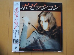 POSSESSION Isabelle Adjani Japan japanese movie Laser Disc LD Unwatched - Bild 1 von 4