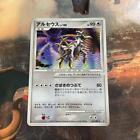 Pokemon Card Arceus Lv.100 041/Dpt-P Promotion