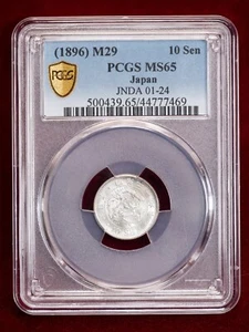 1896 (M29) Japan 10 Sen Silver - PCGS MS65 - Picture 1 of 4