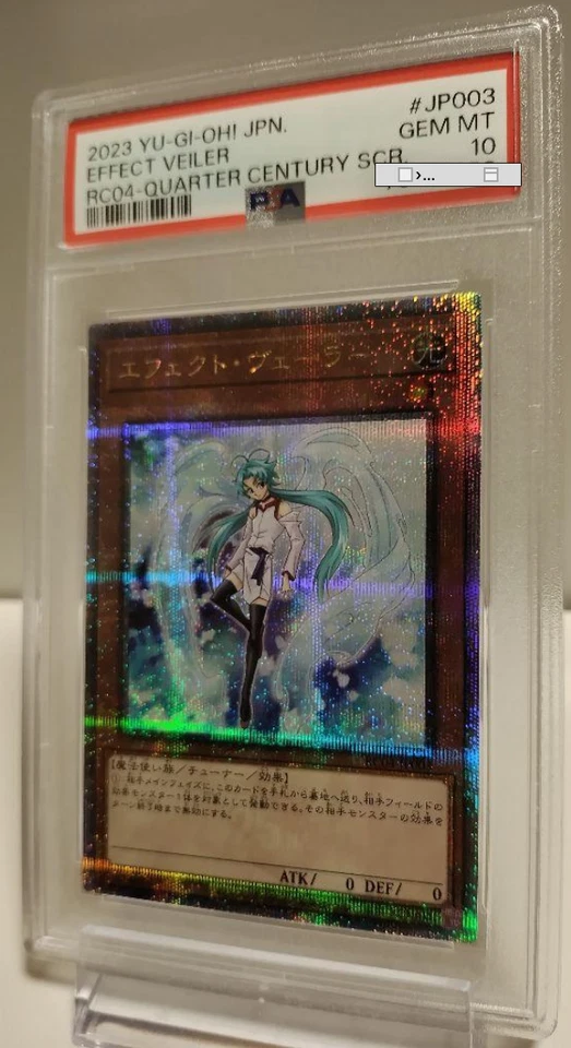 Effect Veiler Yu-Gi-Oh! Konami Japanese PSA 10 Gem Mint 2023 JP003 - Image 1 of 1
