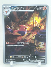 Fletchinder AR 73/71 SV2D Clay Burst Japanese Pokemon Card
