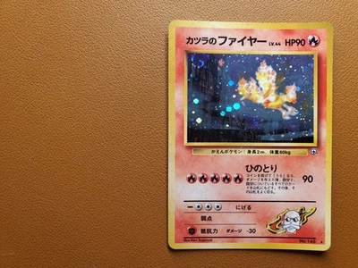 Blaine's Moltres Pokemon Japanese No.146 Gym Challenge Vintage Holo [NM] Swirl - Image 1 of 2