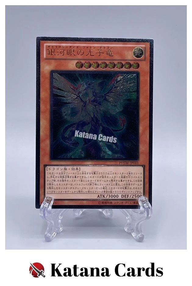 Yugioh Cards | Galaxy-Eyes Photon Dragon Ultimate Rare | PHSW-JP011 Japanese - Image 1 of 4